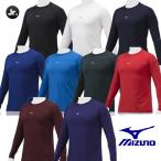  Mizuno Junior для длинный рукав нижняя рубашка low шея круглый вырез Roo z Fit . пот скорость . Zero плюс 12JAAP50