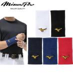 ショッピングリストバンド ミズノ ミズノプロ リストバンド 1個入り 150mm 限定 12JYDY52