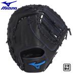  Mizuno подросток для софтбола перчатка Will Drive голубой First mito/ для первого бейсмена правый бросание * левый бросание TK type 1AJFY32500-09