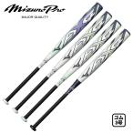  Mizuno 3 номер резина мяч для софтбол для bat Mizuno Pro AX4 ограничение 1CJFS327