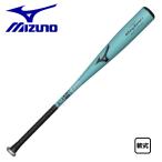  Mizuno для софтбола металл bat wing Zone плюс ограничение нефрит 1CJMRA03