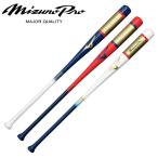  Mizuno из дерева бейсбольная бита Mizuno Pro knock бейсбол * для софтбола * soft использование возможно ограничение 1CJWK195