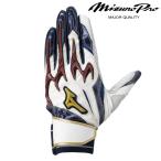 Mizuno batting перчатки обе рука для Mizuno Pro силикон энергия arc DI. цвет коллекция ограничение 1EJEA56801
