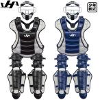 ハタケヤマ 少年軟式用キャッチャー防具3点セット ゴムソフトボール対応 マスク・プロテクター・レガース CGNJ-SET