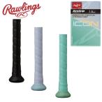  low кольцо s bat для лента для рукояток RevGriprevu рукоятка 1.8mm EACB26SIC