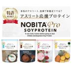 NOBITA ノビタ プロ ソイプロテイン 750g FD0008