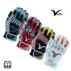 Victus batting перчатки обе рука для batting перчатка для взрослых VBGMOG отметка 10 раз 