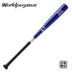 world Pegasus подросток для софтбола из дерева bat 70cm*72cm 560g и меньше Royal / черный WBJ5GDK