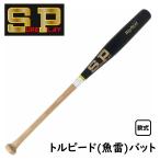  Sure Play для софтбола из дерева bat BigBeattorupi-do bat / рыба . bat 84cm740g SBRSOTP