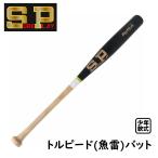  Sure Play подросток для софтбола из дерева bat BigBeattorupi-do bat / рыба . bat 80cm615g SBRSOTPJ