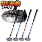 ハタチ【HATACHI】 グラウンドゴルフ ストレートドライブクラブ BH2856 右打ち用 母の日 父の日 敬老の日
