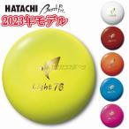 ハタチ HATACHI グラウンドゴルフボール ライト76 BH3412