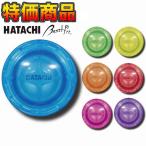 ハタチ HATACHI グラウンドゴルフボール グランドゴルフボール エアブレイドα BH3804