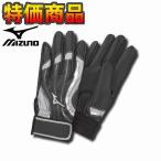 MIZUNO ミズノ パークゴルフ手袋 ロングタイプ メンズ グローブ