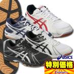 アシックス ASICS バレーボールシューズ リブレEX7 TVR482 4色展開