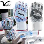 ヴィクタス Victus バッティンググローブ 手袋 グローブ 両手用 一般 THE NOX BG VBGNOXFW