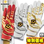 ti Мали ni batting перчатки обе рука для DM-1 Junior размер соответствует модель средняя школа бейсбол соответствует модель WB57380