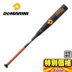 ディマリニ 中学硬式金属バット ヴードゥTS20 H＆H トップバランス WTDXJHTJT