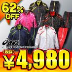 アシックス asics Jrスピルブレーカー上下セット XAJ51A&amp;XAJ61A 5色有り