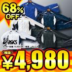 アシックス ジャムジーASブレーカー上下セット