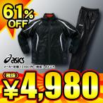 アシックス ジャムジーASブレーカー上下セット XAW51A&amp;XAW61A