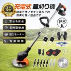 【正規品】 草刈機 充電式 草刈り機 コードレス マキタ バッテリー互換 ナイロンコードカッター 角度調整 軽量静音 安全 女性 枝切り 雑草植木 強力 家庭用 2026