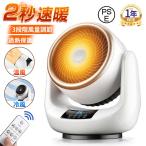 【正規品】 セラミックヒーター 小型 速暖 首振り 冷暖兼用 省エネ ヒーター ファンヒーター 温冷風扇 自動首振り 足元ヒーター 冷暖両用 脱衣所 3段階調節 2025