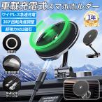 ショッピング携帯充電器 15w急速充電  車載ホルダー 車載充電器 ワイヤレス充電 スマホホルダー 車 車載 360°回転 両面吸着 マグネット magsafe 全機種対応
