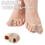  вальгусная деформация первого пальца стопы опора пальцы ног корректирующий прибор родители палец вальгусная деформация первого пальца стопы пальцы ног сепаратор двойной отверстие пальцы ног колпак родители палец корректирующий опора корректирующий товары левый правый двоякое применение 2 шт имеется 