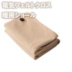 ショッピング着る毛布 電気毛布 加熱ショール 着る毛布 毛布 電気ひざ掛け USBブランケット 肩掛け 電気ブランケット ストール USB給電 暖かい 防寒加熱毛布 加熱毛布 秋冬