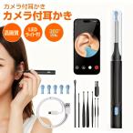 ショッピング耳かき 耳かき カメラ付き耳かき カメラ 耳掃除 LEDライト 耳垢取り 反転機能 イヤークリーナー 極細レンズ Type-C充電 視覚耳かき 8ピースセット 内視鏡観察 照明付き