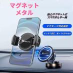 伸縮スマホホルダー 車載スタンド対応 置くだけでピタッと安定 電話ホルダー 車用ホルダー簡単固定 360°自由回転 スマホケース装着時も対応 家庭 車内