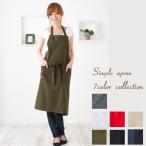 ショッピングエプロン エプロン 首掛けエプロン プレーンエプロン キッチン 無地 レディース メンズ 共用 カフェレストラン ユニフォーム 着丈85cm 7色