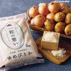 北海道産 お米と野菜