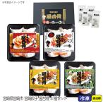 【送料無料】宮崎県宮崎市 宮崎餃子 屋台骨 4種セット 冬ギフト グルメ 人気 贈り物 手土産 贈答用 お歳暮 年末 年始