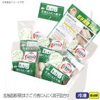 北海道浦河町 まさご 行者にんにく餃子詰合せ 冬ギフト 御歳暮 お歳暮 人気 高級 ギョウザ ぎょうざ 惣菜 美味しい 喜ばれる 美味しい グルメ お取り寄せ