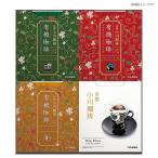 ショッピングドリップコーヒー 小川珈琲 有機ドリップコーヒーギフトOCYH-30 ドリップコーヒー 冬ギフト 御歳暮 お歳暮  贈り物 プレゼント 高級 京都 贅沢 喜ばれる 手土産  贈答用 年末 年始