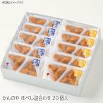 ka.. . юбэси ...20 штук зима подарок . лет . подарок по случаю конца года популярный высококлассный .... японские сладости комплект ... поминальная служба внутри праздник ..... рука земля производство оптимальный .. для подарок ваш заказ 