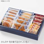 ka.. . мир кондитерские изделия ...20 штук зима подарок . лет . подарок по случаю конца года популярный высококлассный .... японские сладости комплект ... поминальная служба внутри праздник ..... рука земля производство .. для подарок ваш заказ 