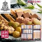 コロンバン ビスキュイアソートメント 20個入 包装 熨斗 有名店 クッキー 焼菓子 人気 美味しい おしゃれ 喜ばれる 美味しい お取り寄せ 贈答 お祝い 送料無料