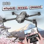 ドローン カメラ付き 空撮練習機 DEERC 初心者 1080Pカメラ 90°調整可能 折畳式 操作時間22分 小型 高速旋回モード ヘッドレスモード 2.4GHz 国内認証済み D60