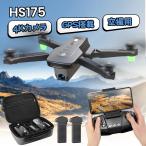 ドローン カメラ付き 4K GPS Holy Stone 屋外 200g未満 メラ角度調整可 折畳 収納ケース付き バッテリー2個 2.4GHz クリスマス プレゼント 国内認証済み HS175