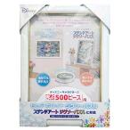 テンヨーTenyo パズルフレーム ぎゅっと500ピース専用パネル25x36cm