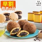 敬老の日 お菓子 どら焼き 2025 ( 早割 プレゼント 80代 70代 和菓子 施設 スイーツ メッセージ 食品 ギフト 食べ物 孫 ギフトランキング ) 三大 勢ぞろい KRB6