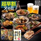 父の日 ギフト 魚 海鮮 惣菜 ( 早割 2025 魚介 海鮮セット 高級 お土産 セット 食べ物 おしゃれ 食品 おつまみ お取り寄せ 詰め合わせ ) おさかな 6パック FD4C