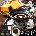 コーヒー スイーツ ( お菓子 2024 ギ