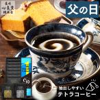 母の日 コーヒー スイ