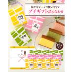 退職 産休 お礼 ( 誕生日 プレゼント