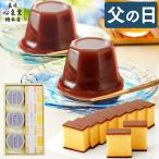 父の日 和菓子 お菓子 プレゼント 2025 ギフト ( 70代 80代 食べ物 スイーツ 贈り物 食品 お土産 挨拶 ギフトセット 日持ち セット ) 月華 FDMF