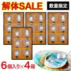  разборка распродажа выгода скидка есть перевод варабимоти ( 2025 еда приветствие еда ...... набор комплект ) 6 штук ×4 коробка комплект TZ42